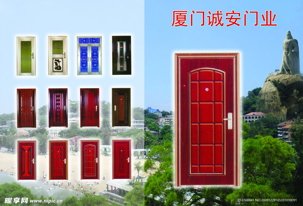 厦门诚安门业图片