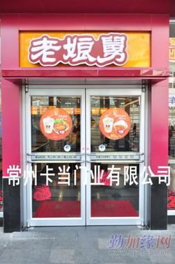 凤凰山肯德基门,低价大放送