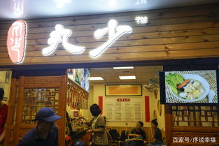 34年厦门八市老牌贡丸精心传世 赤心传承