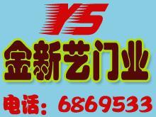 厦门市鸿太模具配件