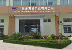 关于万盛
