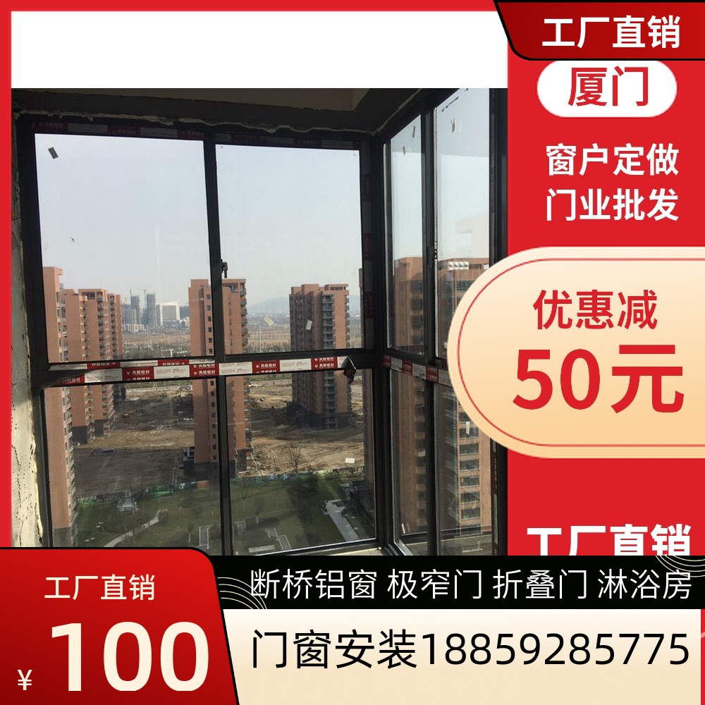 断桥铝封阳台