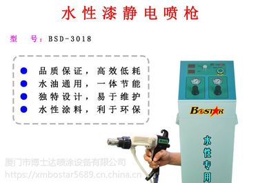 【现货供应手动静电液体喷涂机、水性静电涂装机、静电喷枪】价格_厂家 - 中国供应商