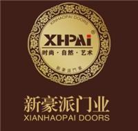 厦门欣豪派门业|厦门欣豪派门业网站