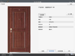 【盼盼防盗门图片盼盼防盗门报价】-